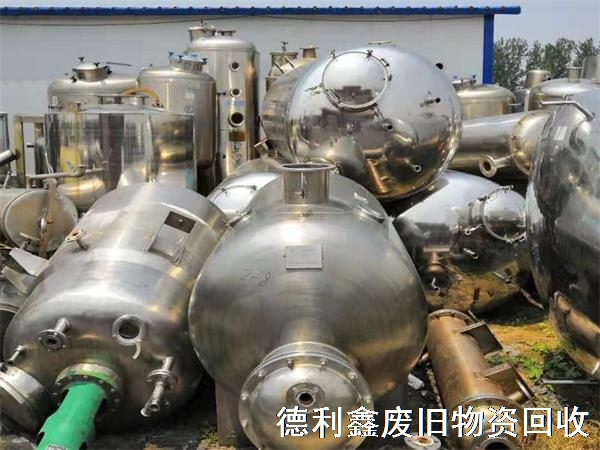 化工廠設備回收，常年收售二手化工設備，!快速上門評估