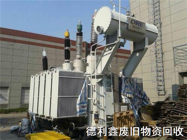 大型變壓器回收，變電站設(shè)備回收