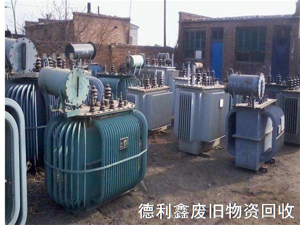 油式變壓器回收，二手變壓器回收