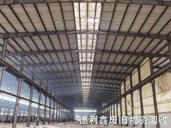 固安鋼結(jié)構(gòu)廠房回收，長期回收