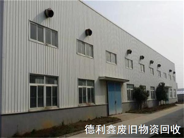 張家口二手鋼結(jié)構廠房回收，專業(yè)拆除