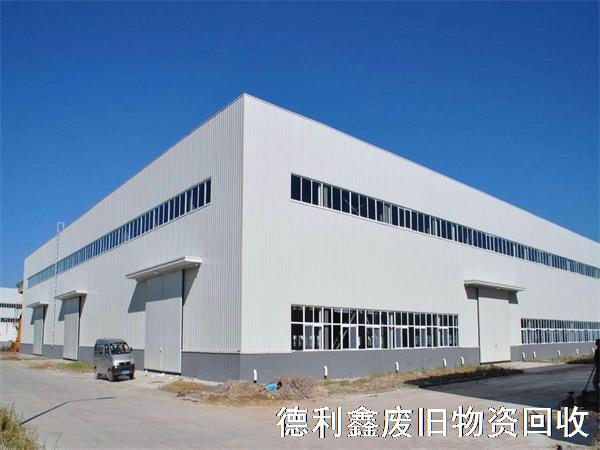 專業(yè)鋼結(jié)構(gòu)拆除，高價鋼結(jié)構(gòu)廠房回收